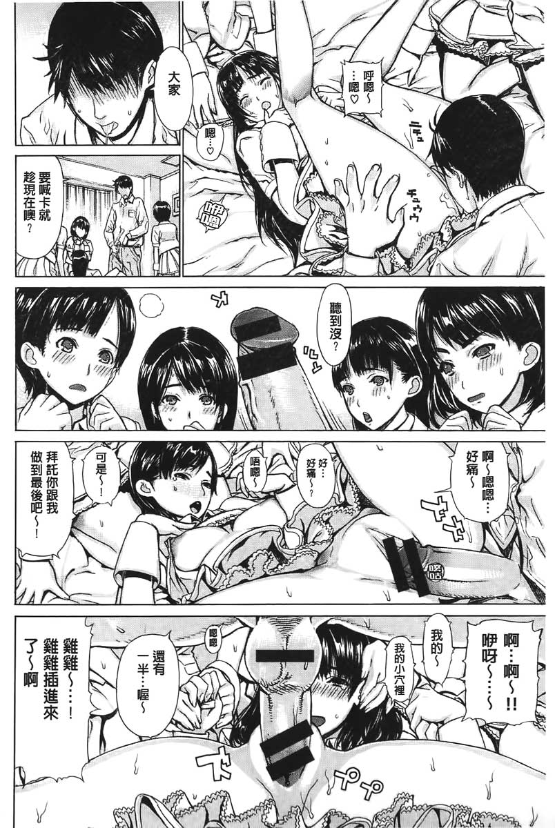 [レオパルド] Hスケッチ！ [中国翻訳]