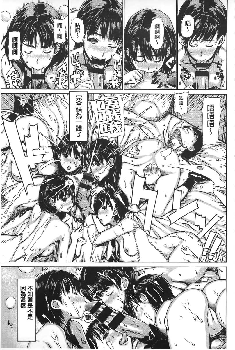 [レオパルド] Hスケッチ！ [中国翻訳]