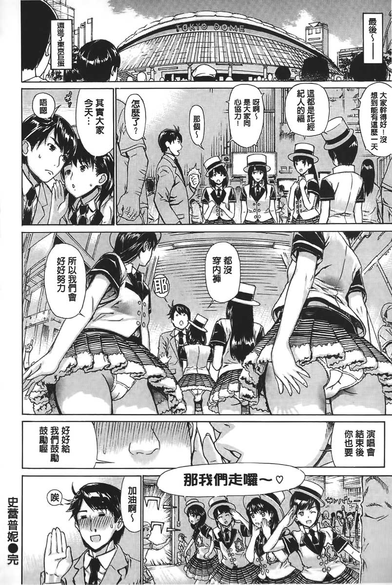 [レオパルド] Hスケッチ！ [中国翻訳]