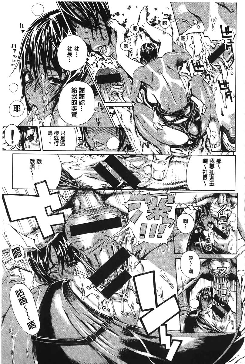 [レオパルド] Hスケッチ！ [中国翻訳]