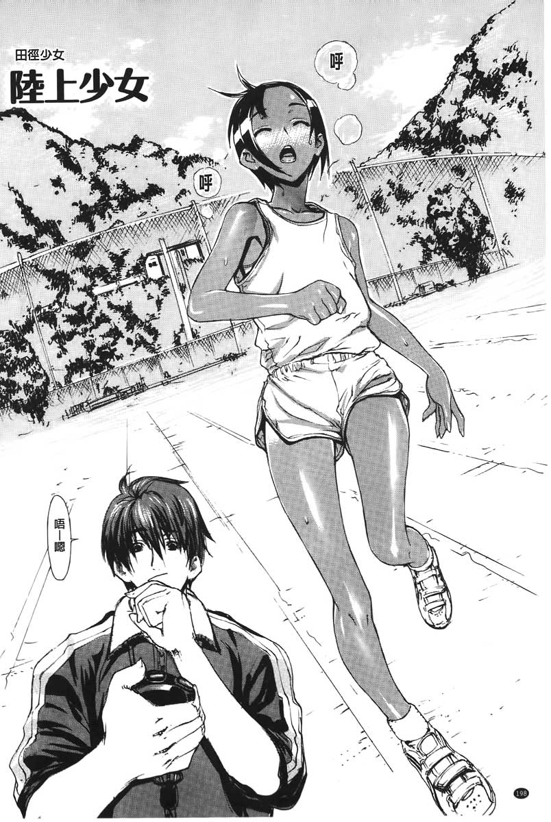 [レオパルド] Hスケッチ！ [中国翻訳]