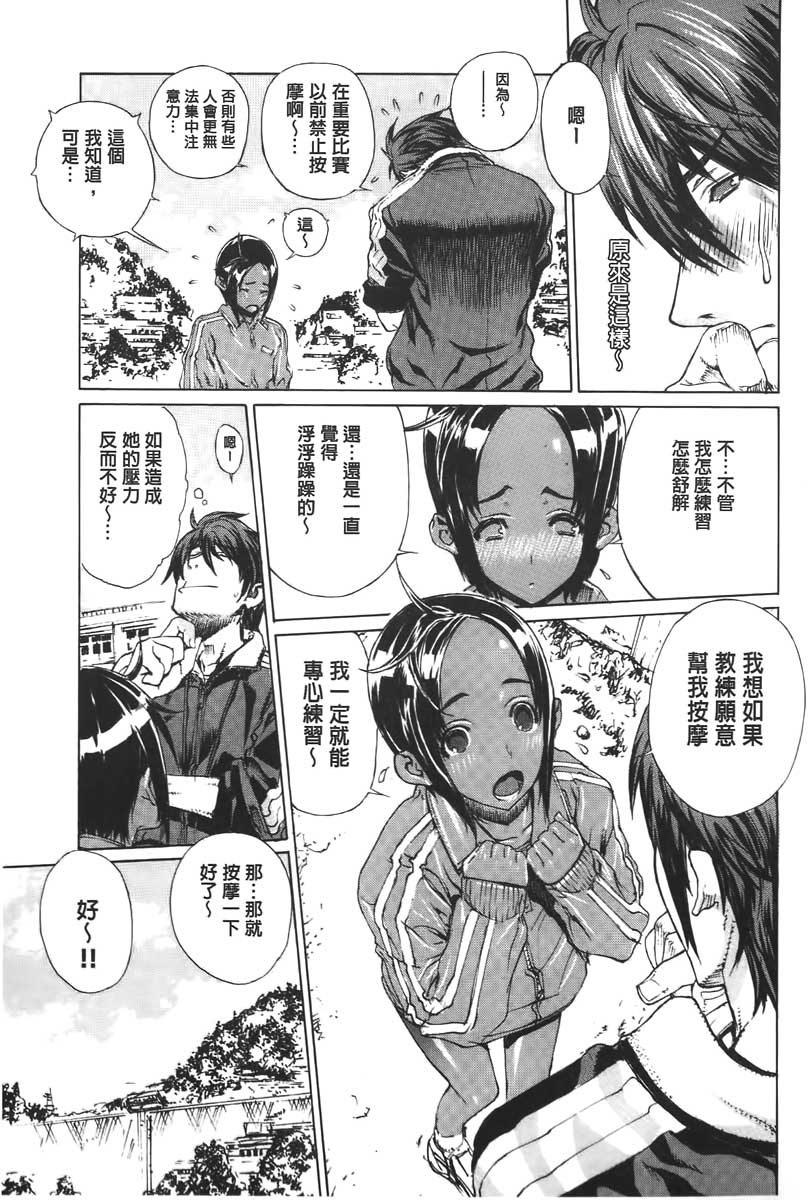 [レオパルド] Hスケッチ！ [中国翻訳]