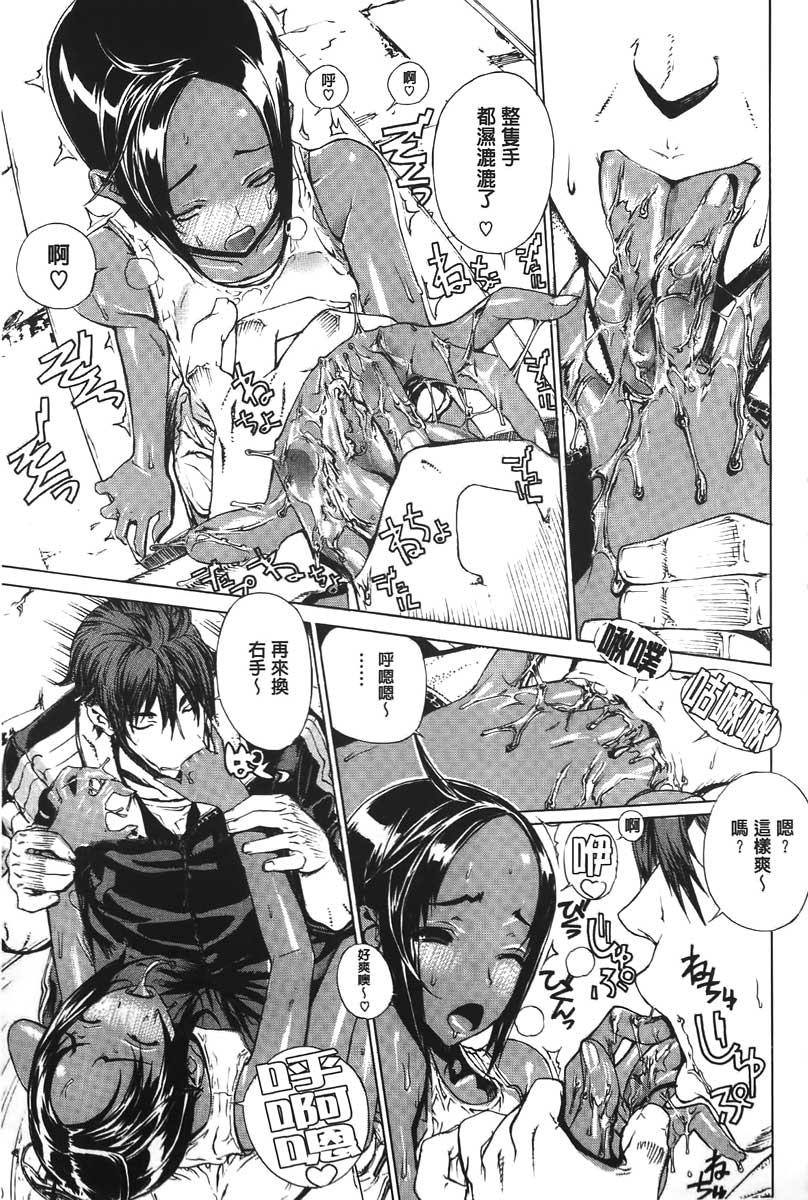 [レオパルド] Hスケッチ！ [中国翻訳]