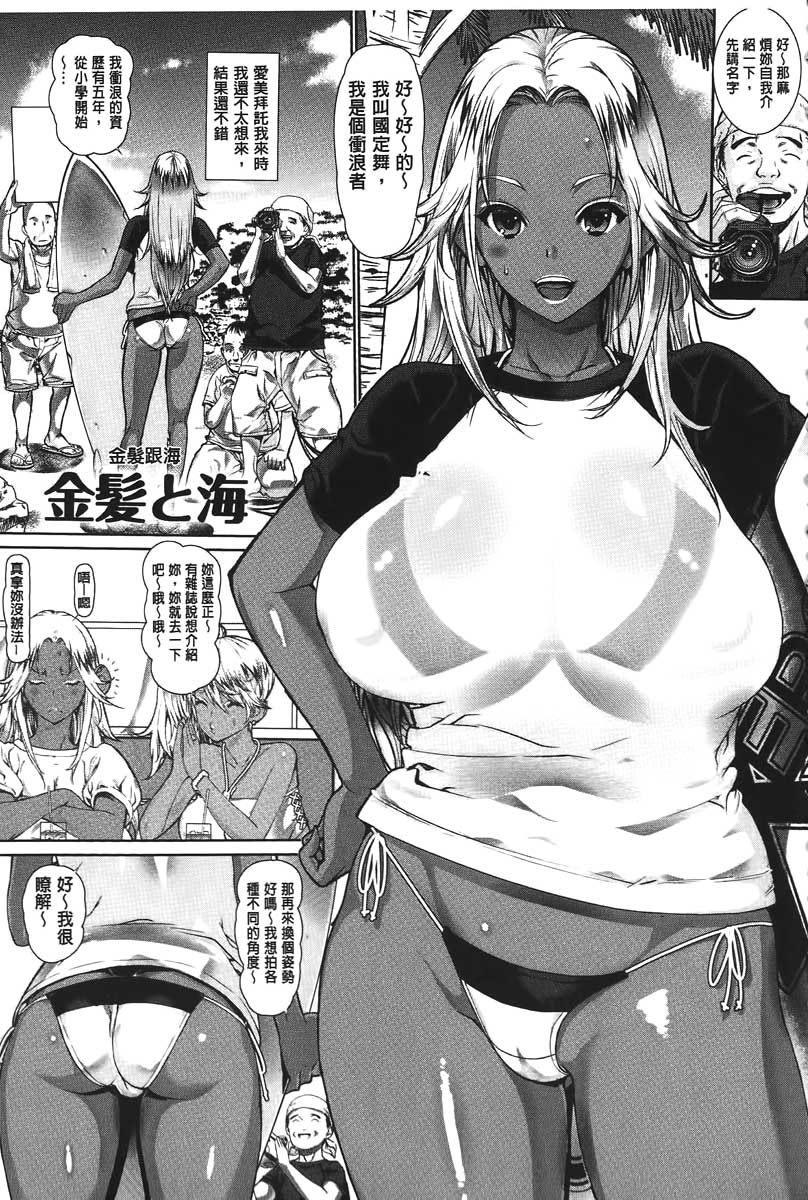 [レオパルド] Hスケッチ！ [中国翻訳]