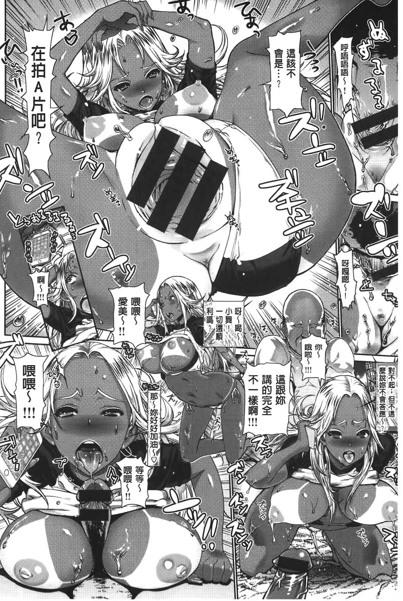 [レオパルド] Hスケッチ！ [中国翻訳]