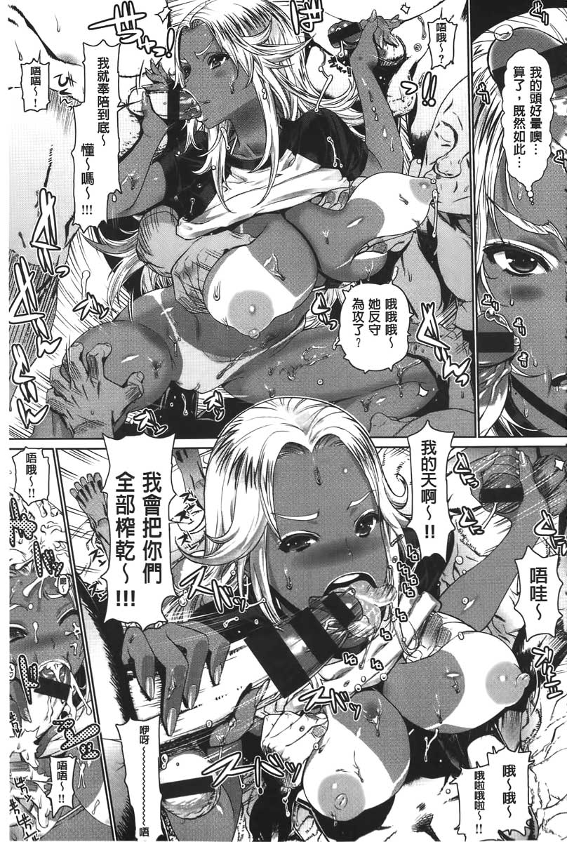 [レオパルド] Hスケッチ！ [中国翻訳]