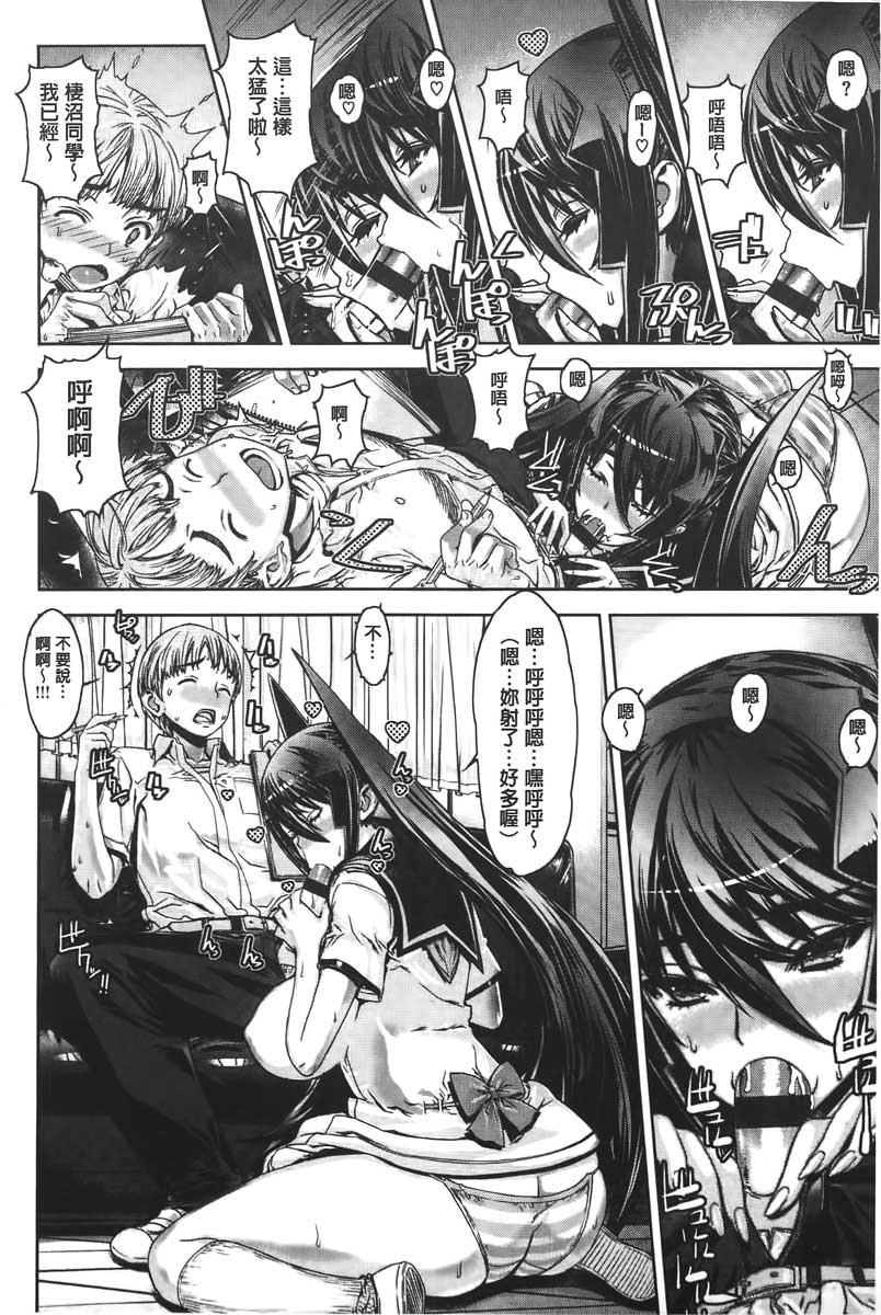 [レオパルド] Hスケッチ！ [中国翻訳]