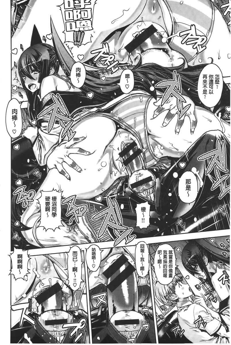 [レオパルド] Hスケッチ！ [中国翻訳]