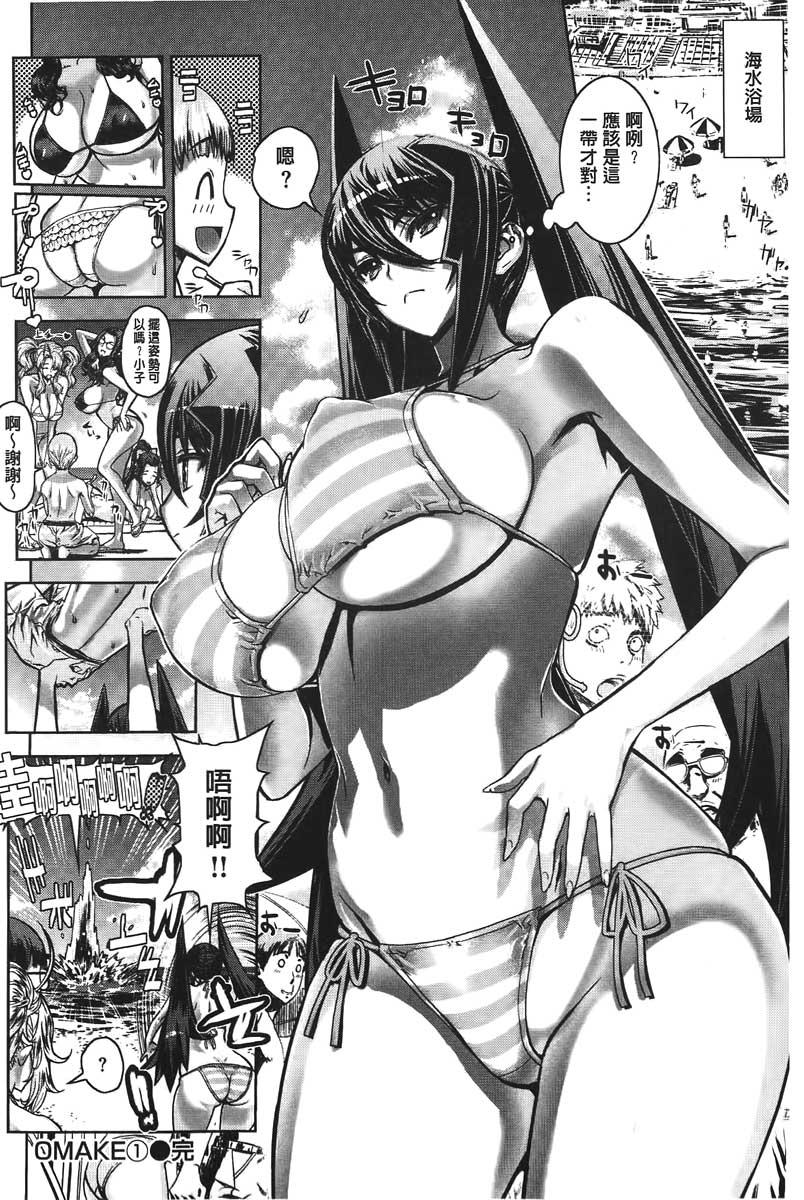 [レオパルド] Hスケッチ！ [中国翻訳]