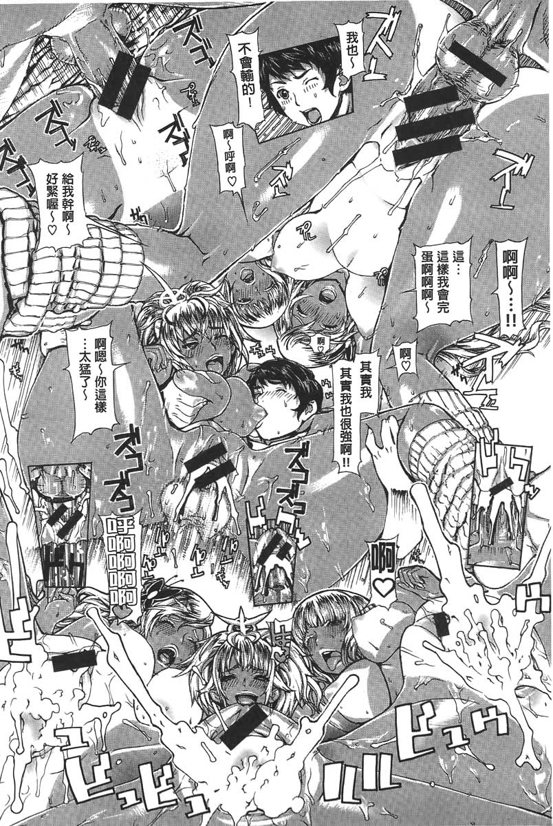 [レオパルド] Hスケッチ！ [中国翻訳]