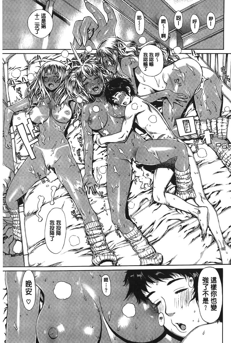 [レオパルド] Hスケッチ！ [中国翻訳]