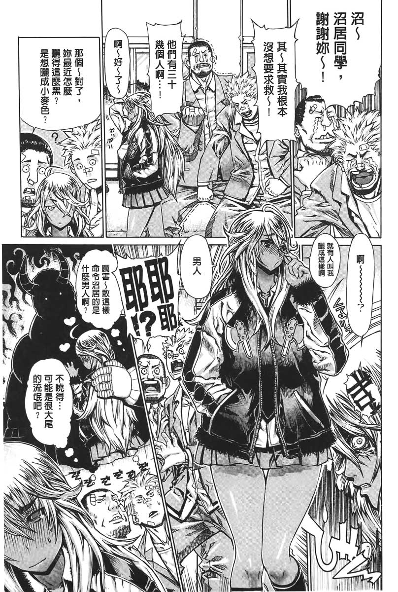 [レオパルド] Hスケッチ！ [中国翻訳]