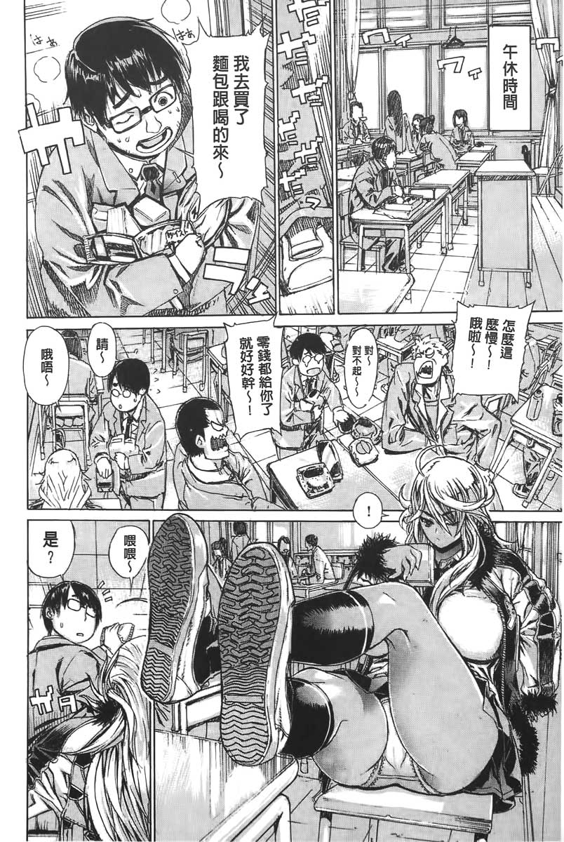 [レオパルド] Hスケッチ！ [中国翻訳]