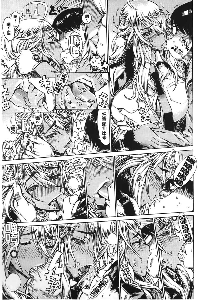 [レオパルド] Hスケッチ！ [中国翻訳]