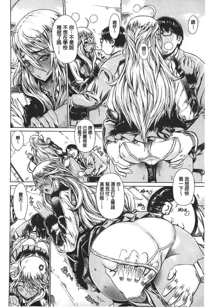 [レオパルド] Hスケッチ！ [中国翻訳]