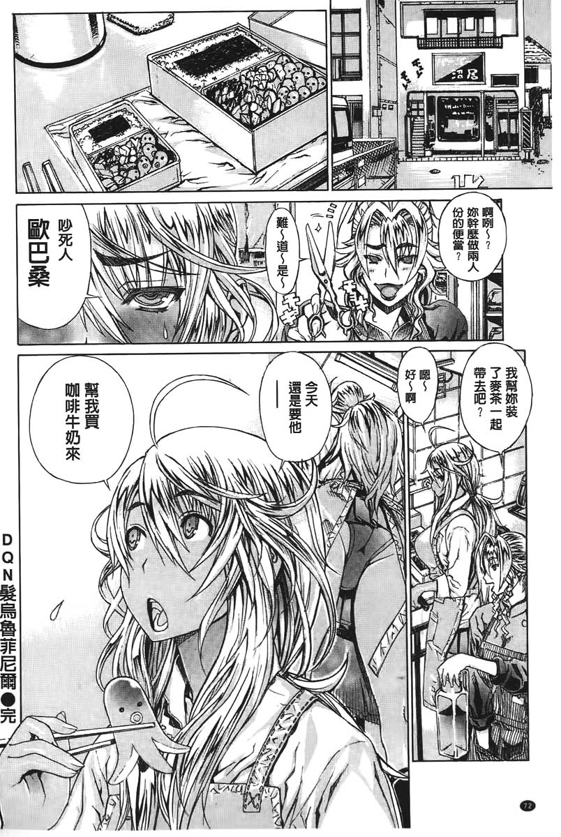 [レオパルド] Hスケッチ！ [中国翻訳]