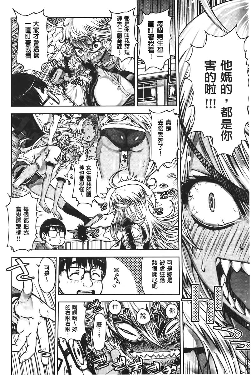 [レオパルド] Hスケッチ！ [中国翻訳]