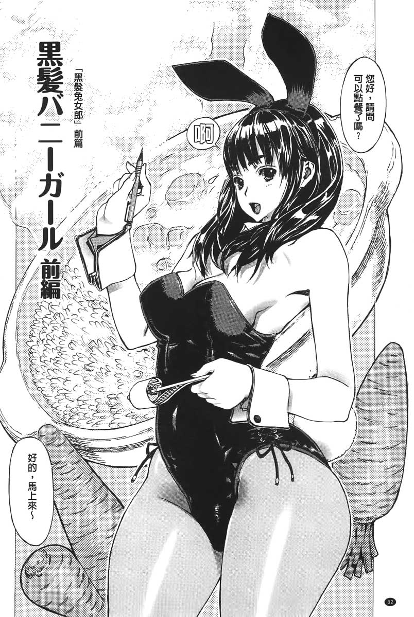 [レオパルド] Hスケッチ！ [中国翻訳]