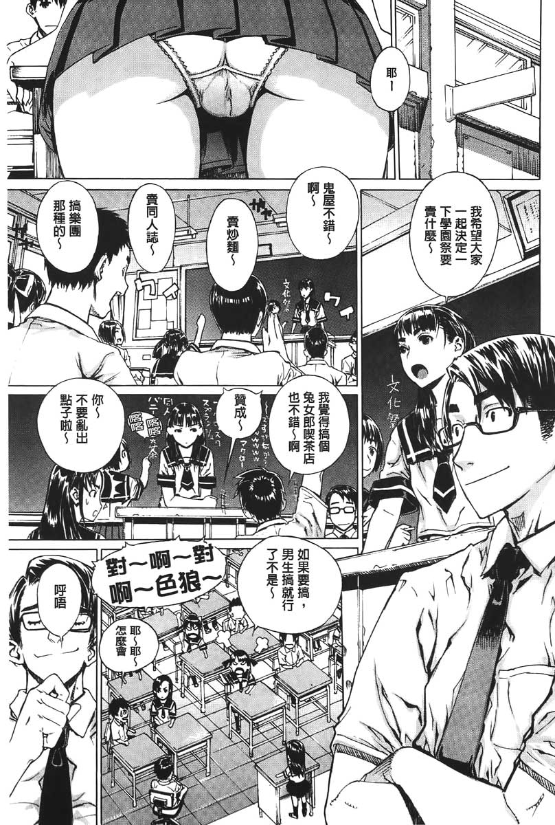 [レオパルド] Hスケッチ！ [中国翻訳]