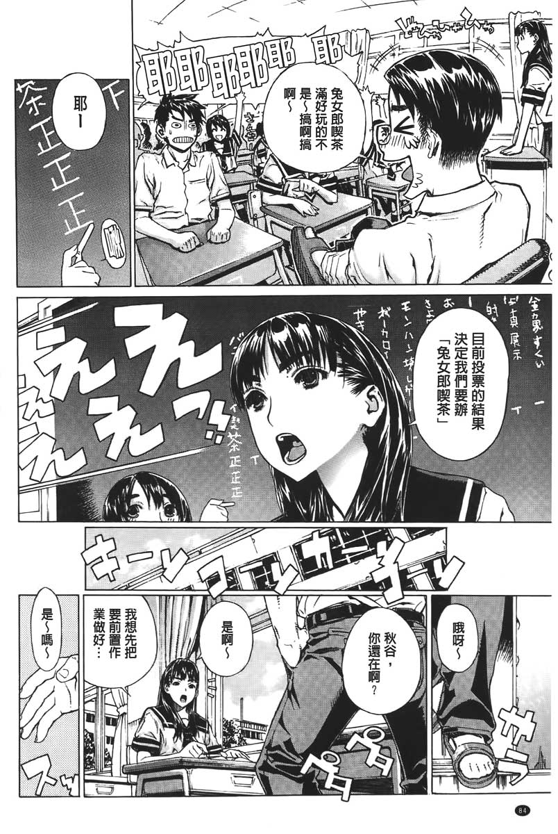 [レオパルド] Hスケッチ！ [中国翻訳]