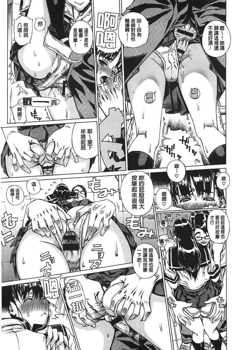 [レオパルド] Hスケッチ！ [中国翻訳]