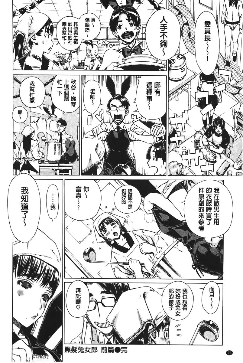 [レオパルド] Hスケッチ！ [中国翻訳]