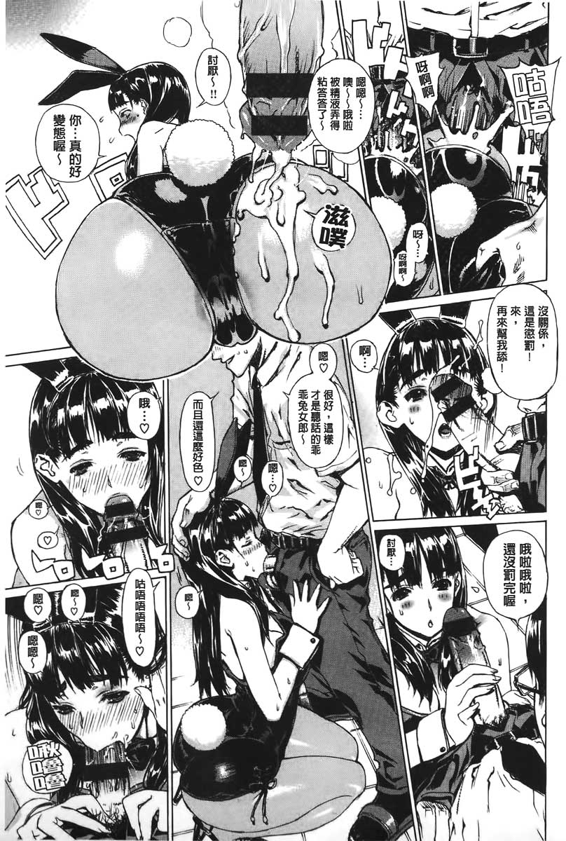 [レオパルド] Hスケッチ！ [中国翻訳]