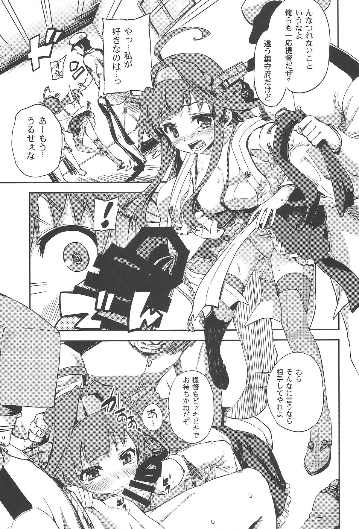 (C85) [夢見ごこち (御影獏)] 金剛致す! (艦隊これくしょん -艦これ-)