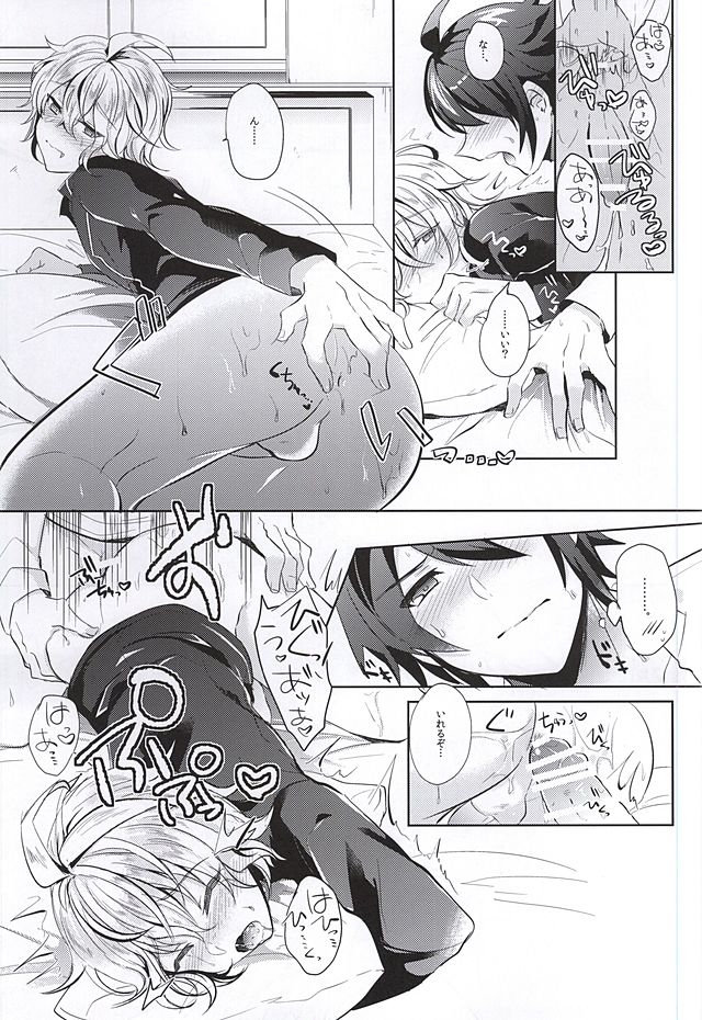 (SUPER24) [レパラシオン (省吾こた)] 愛のクピディタース (終わりのセラフ)