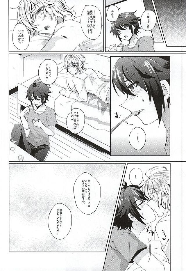 (SUPER24) [レパラシオン (省吾こた)] 愛のクピディタース (終わりのセラフ)