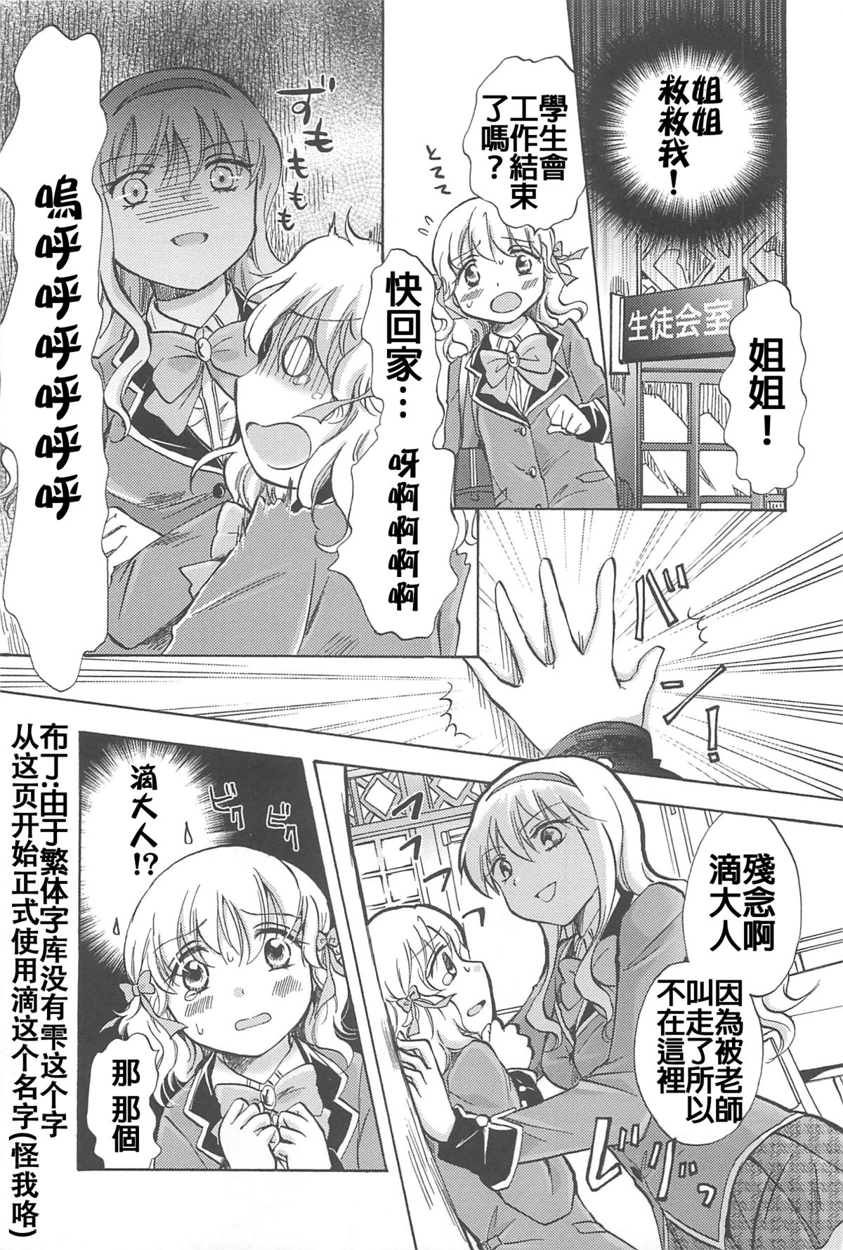 [みら] 私のイケナイお姉ちゃん+私のアブナイお姉ちゃん+私の愛しいお姉ちゃん [中国翻訳]