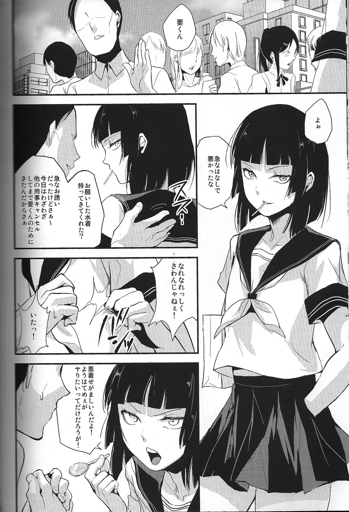 [ヤドクガエル (locon)] おまけ　短編