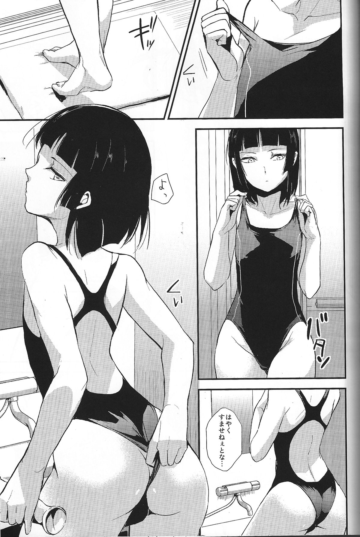 [ヤドクガエル (locon)] おまけ　短編