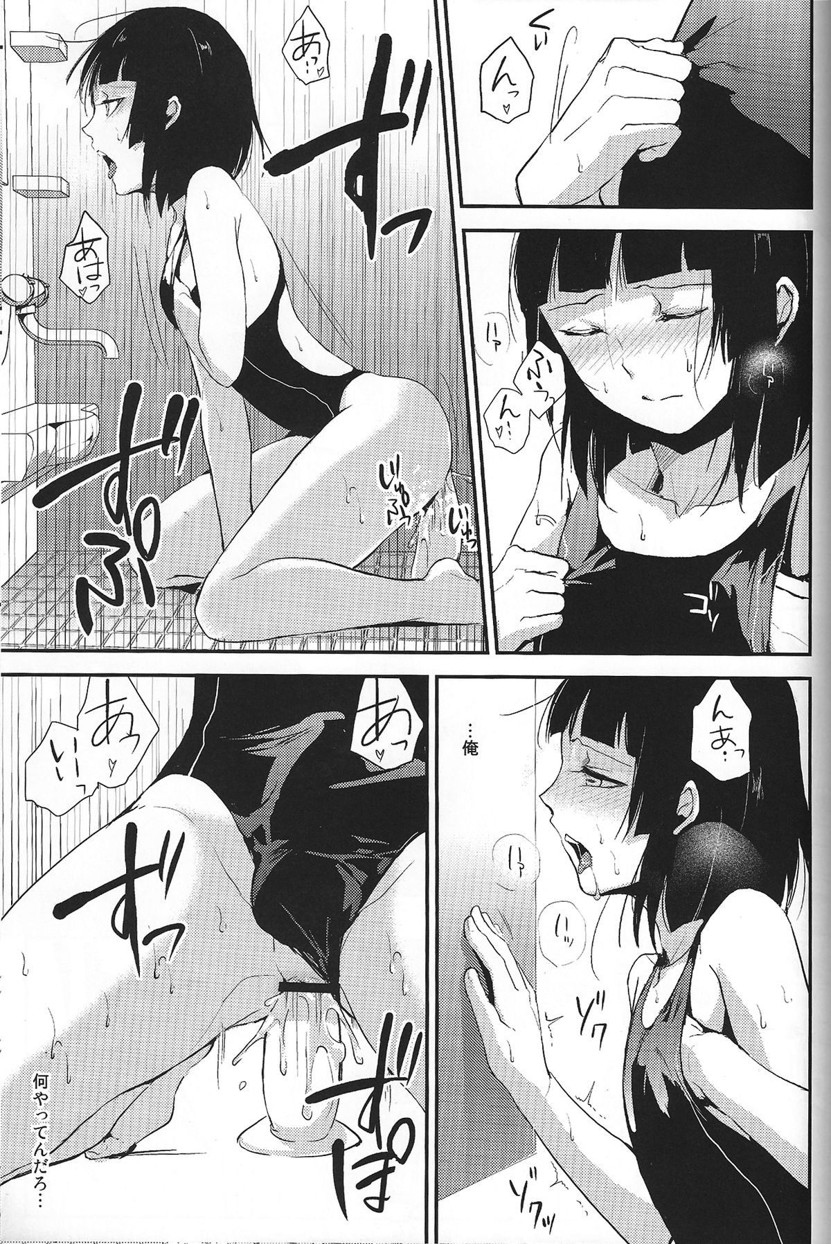 [ヤドクガエル (locon)] おまけ　短編