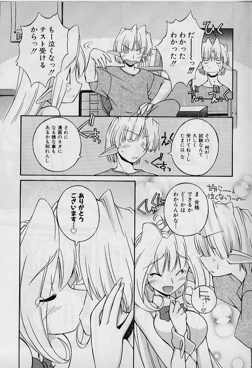 [中島零] Saint Demonish Night