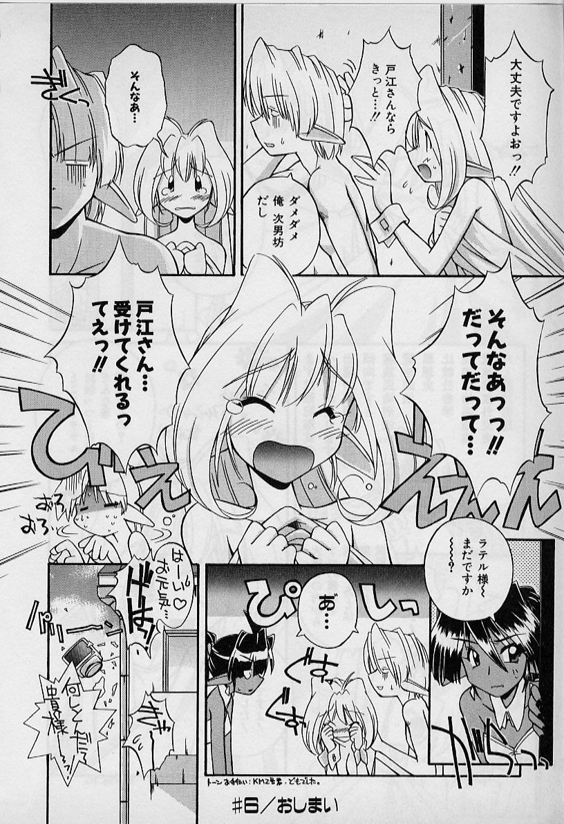 [中島零] Saint Demonish Night