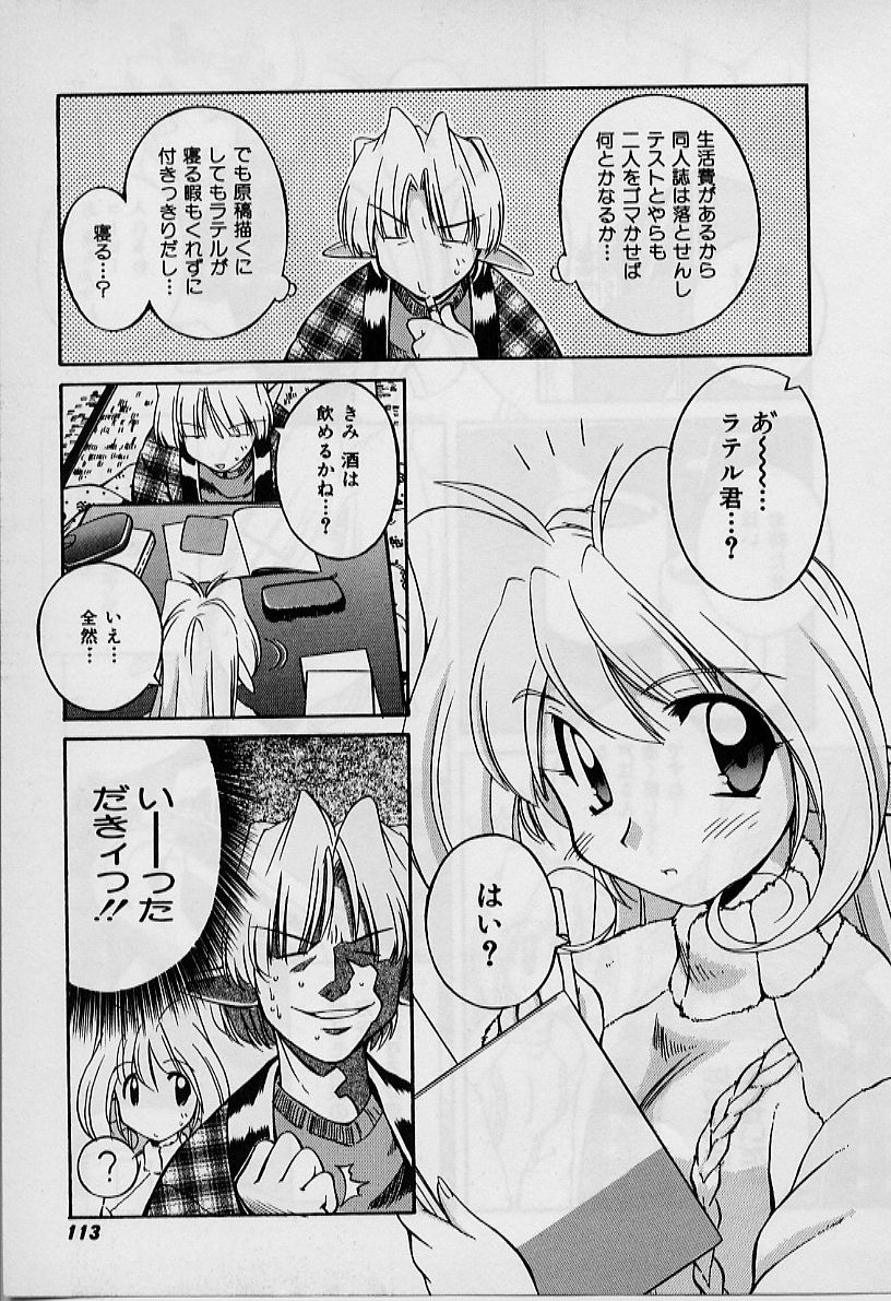 [中島零] Saint Demonish Night