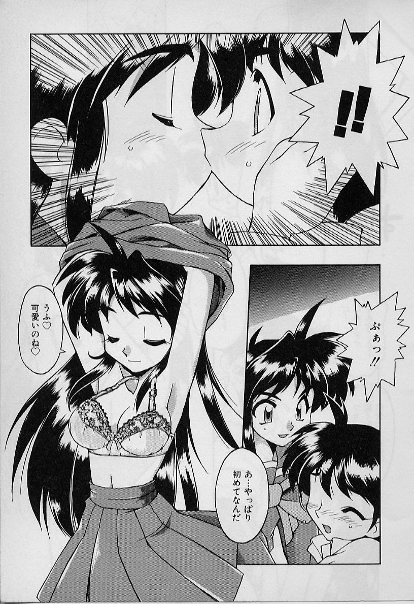 [中島零] Saint Demonish Night