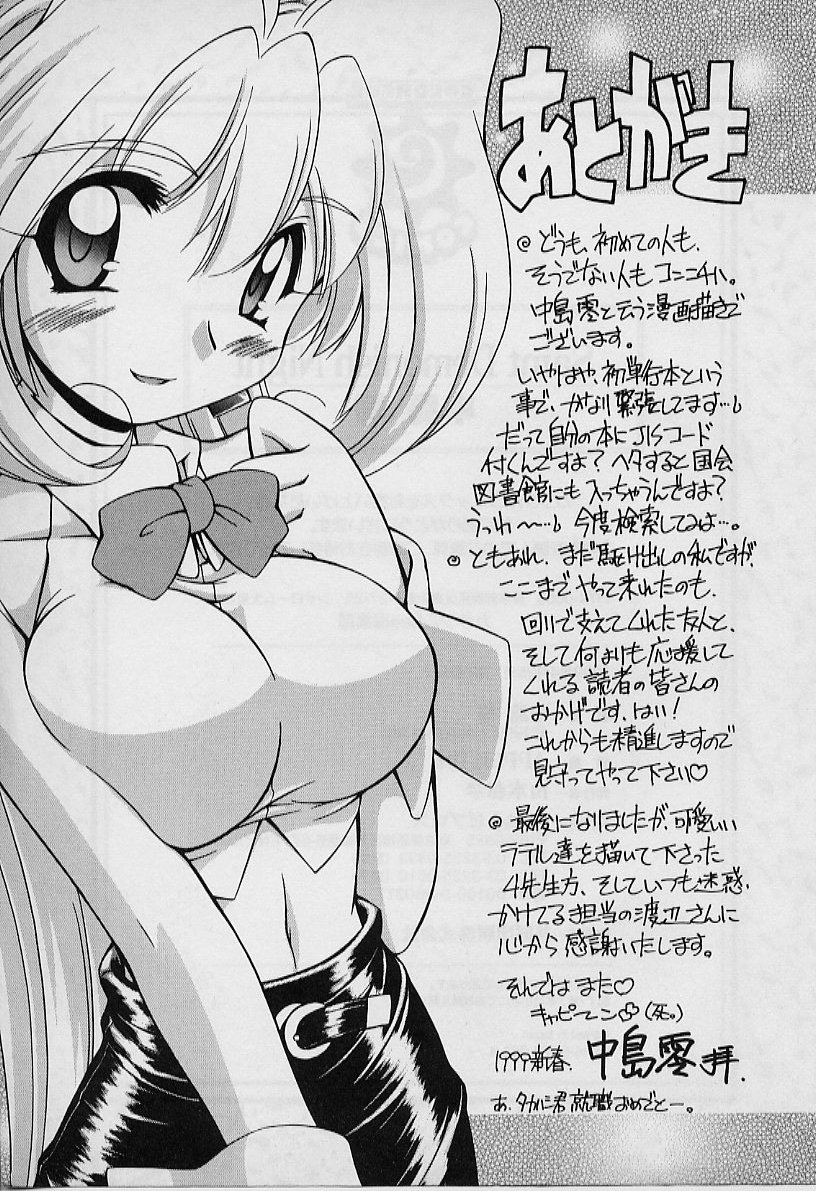 [中島零] Saint Demonish Night