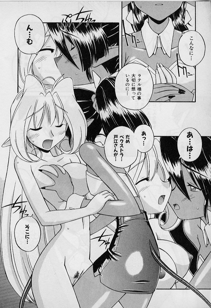 [中島零] Saint Demonish Night