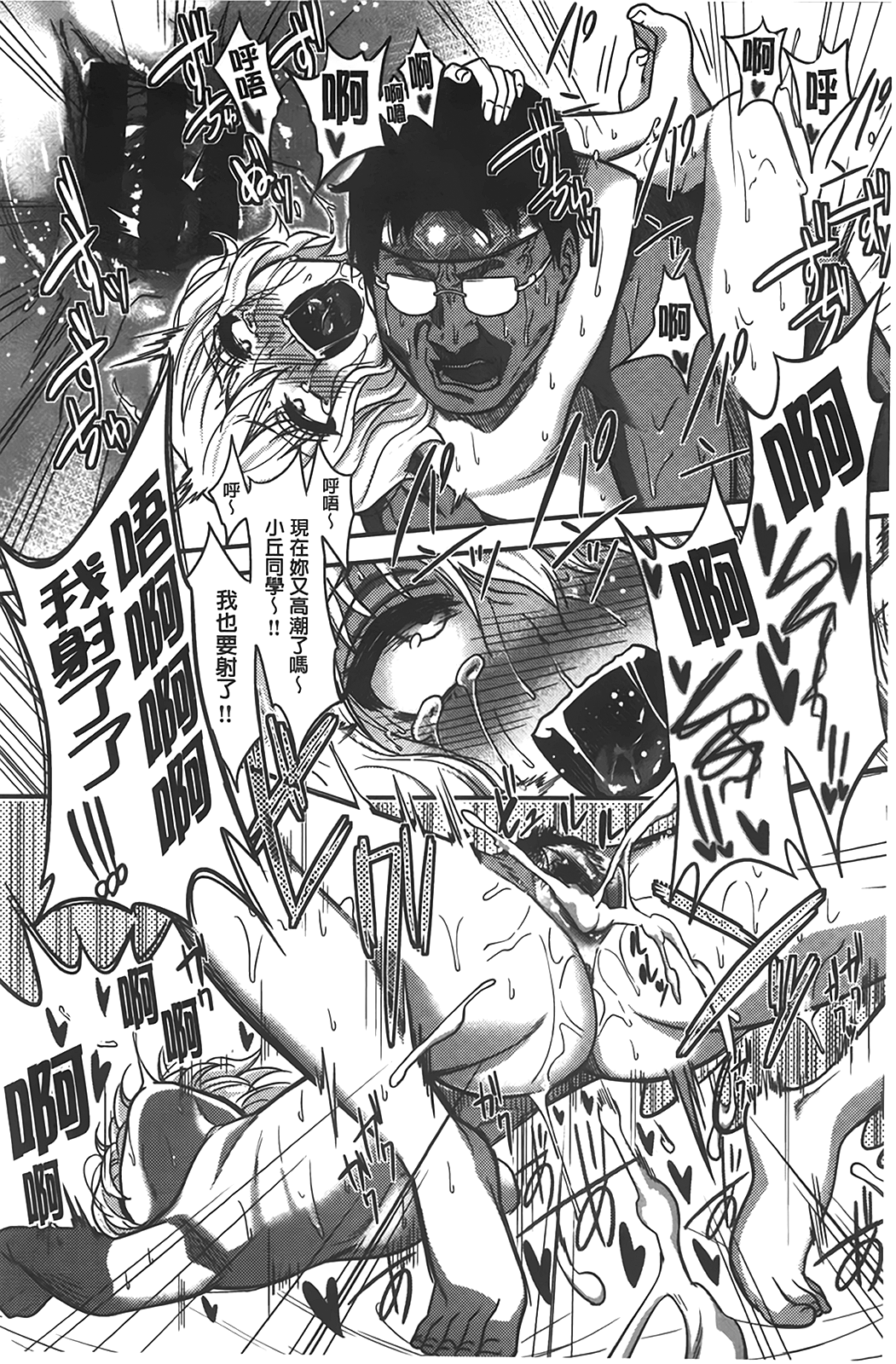 [ぐじら] ギャルとかビッチとか色々。 [中国翻訳]