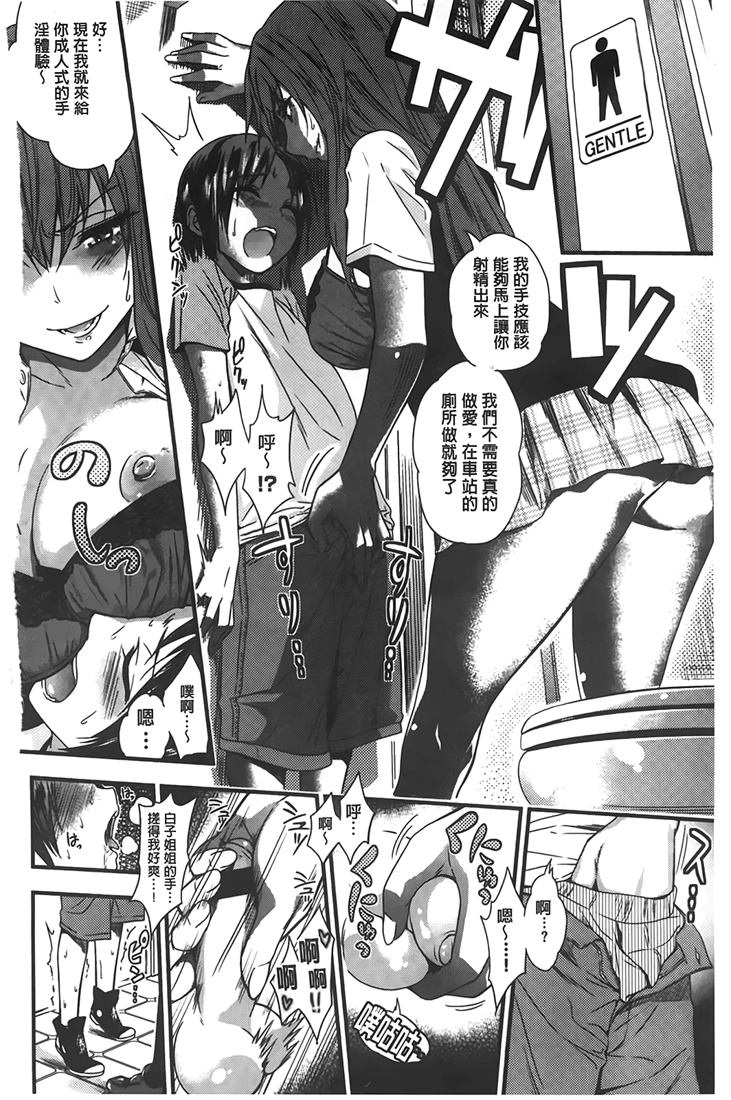 [ぐじら] ギャルとかビッチとか色々。 [中国翻訳]