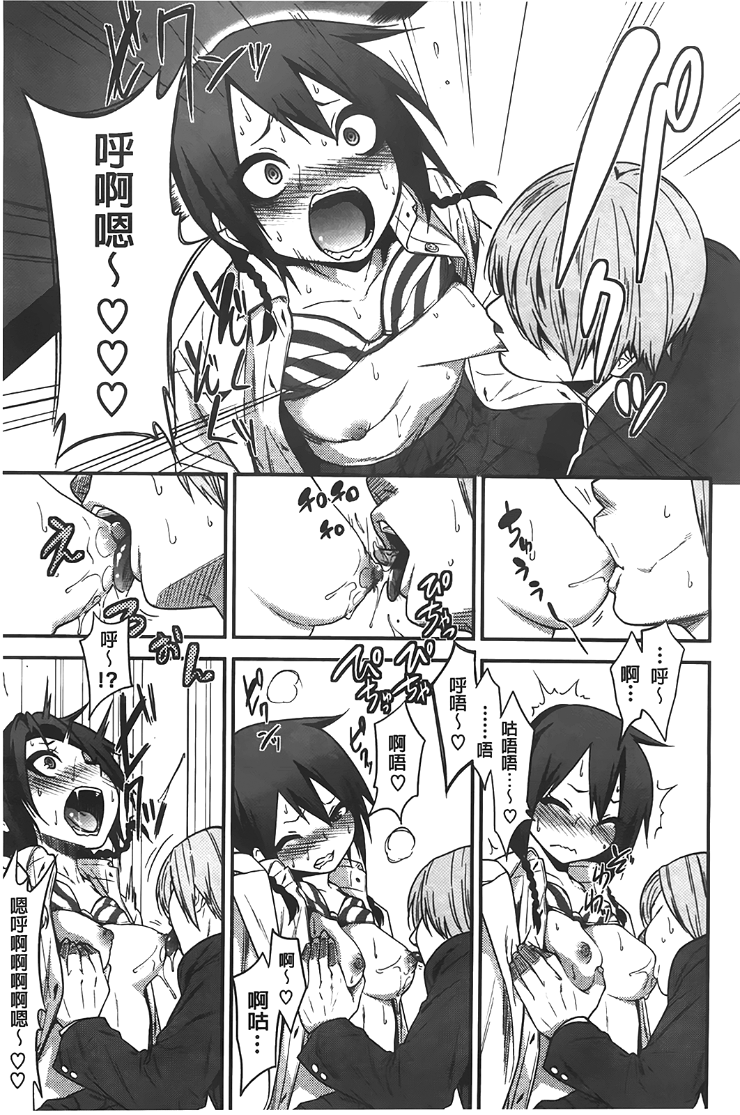 [ぐじら] ギャルとかビッチとか色々。 [中国翻訳]