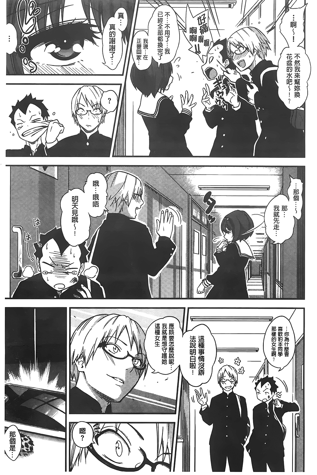 [ぐじら] ギャルとかビッチとか色々。 [中国翻訳]