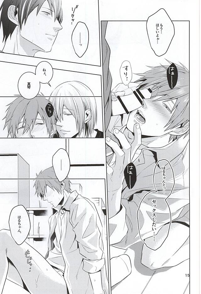 (C88) [滔々 (いちごう)] たわむれ (Free!)