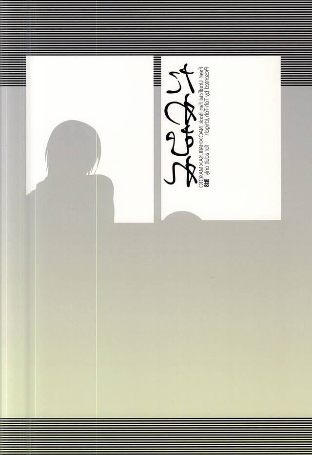 (C88) [滔々 (いちごう)] たわむれ (Free!)