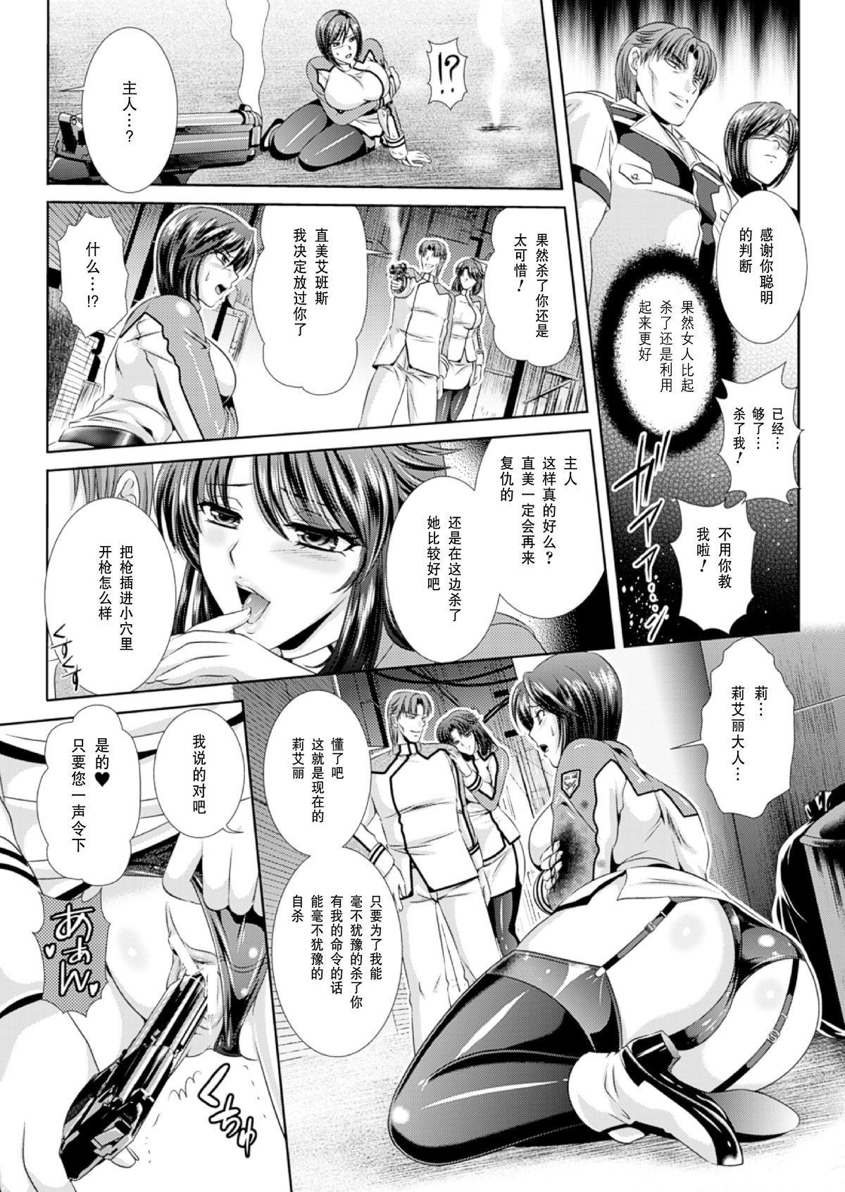 [Toranoana]監獄戰艦選集3 [中國]