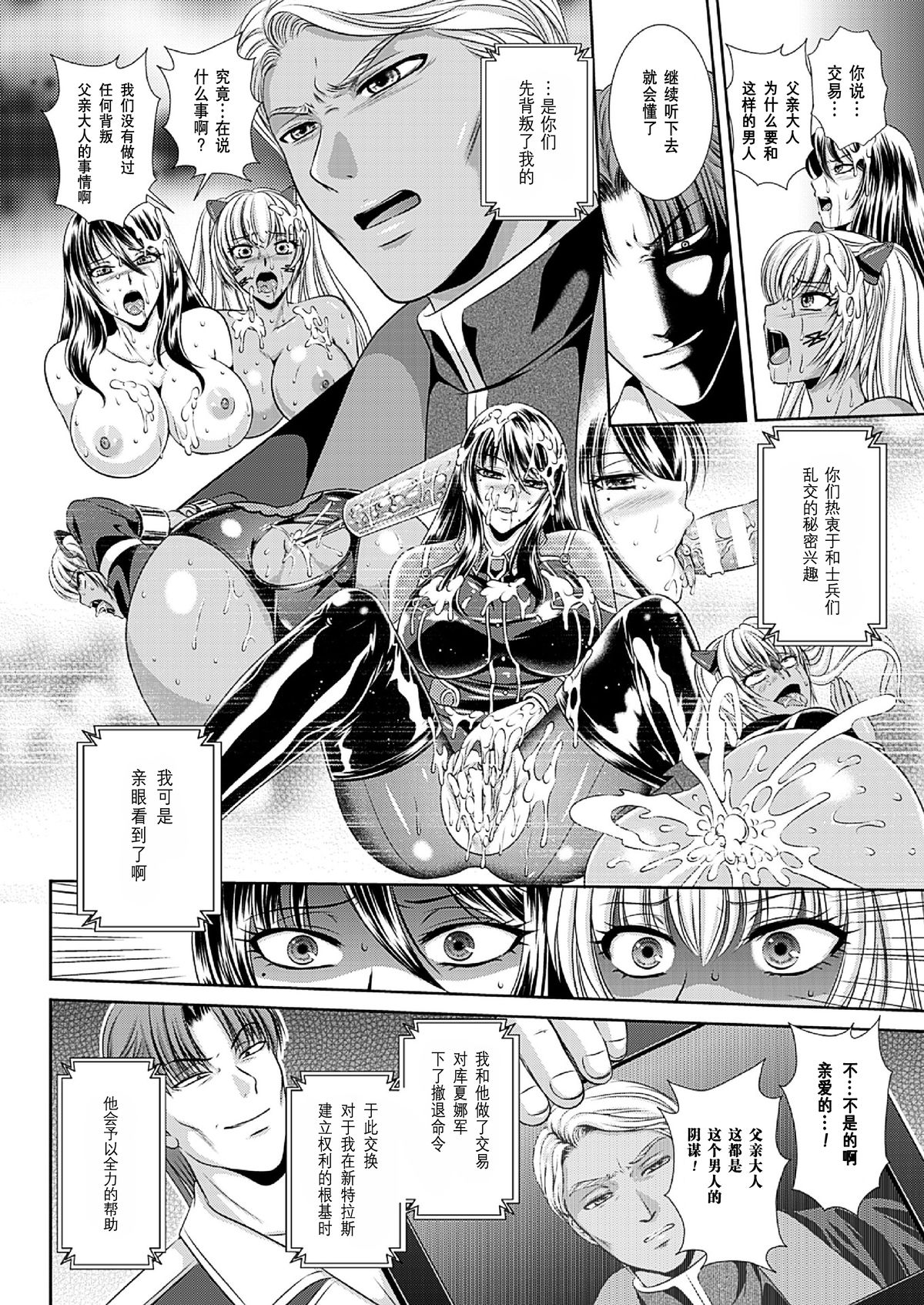 [Toranoana]監獄戰艦選集3 [中國]