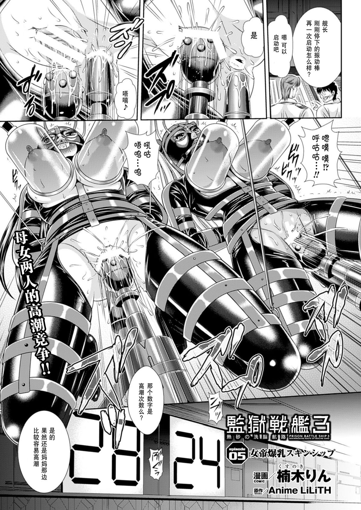 [Toranoana]監獄戰艦選集3 [中國]