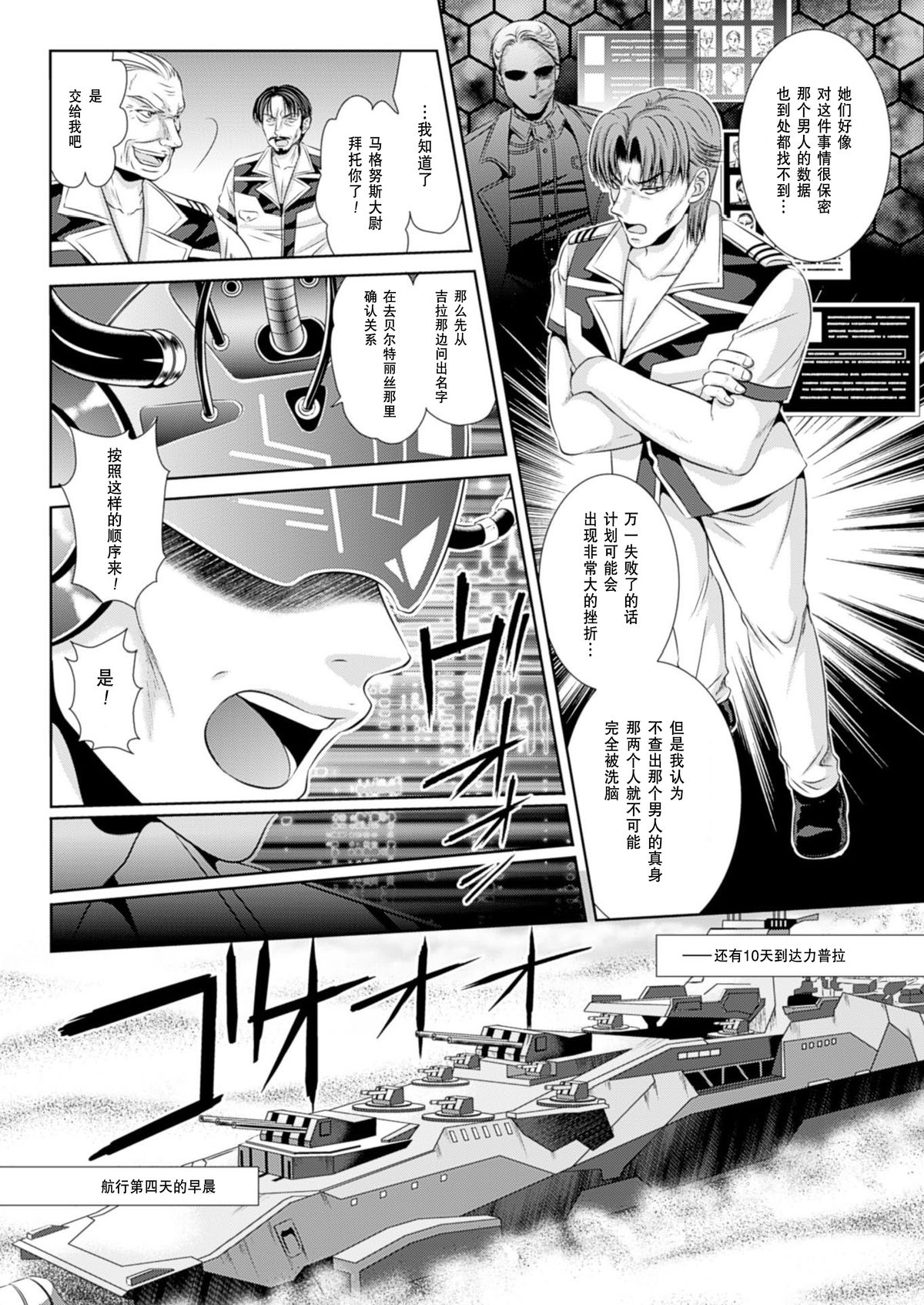 [Toranoana]監獄戰艦選集3 [中國]